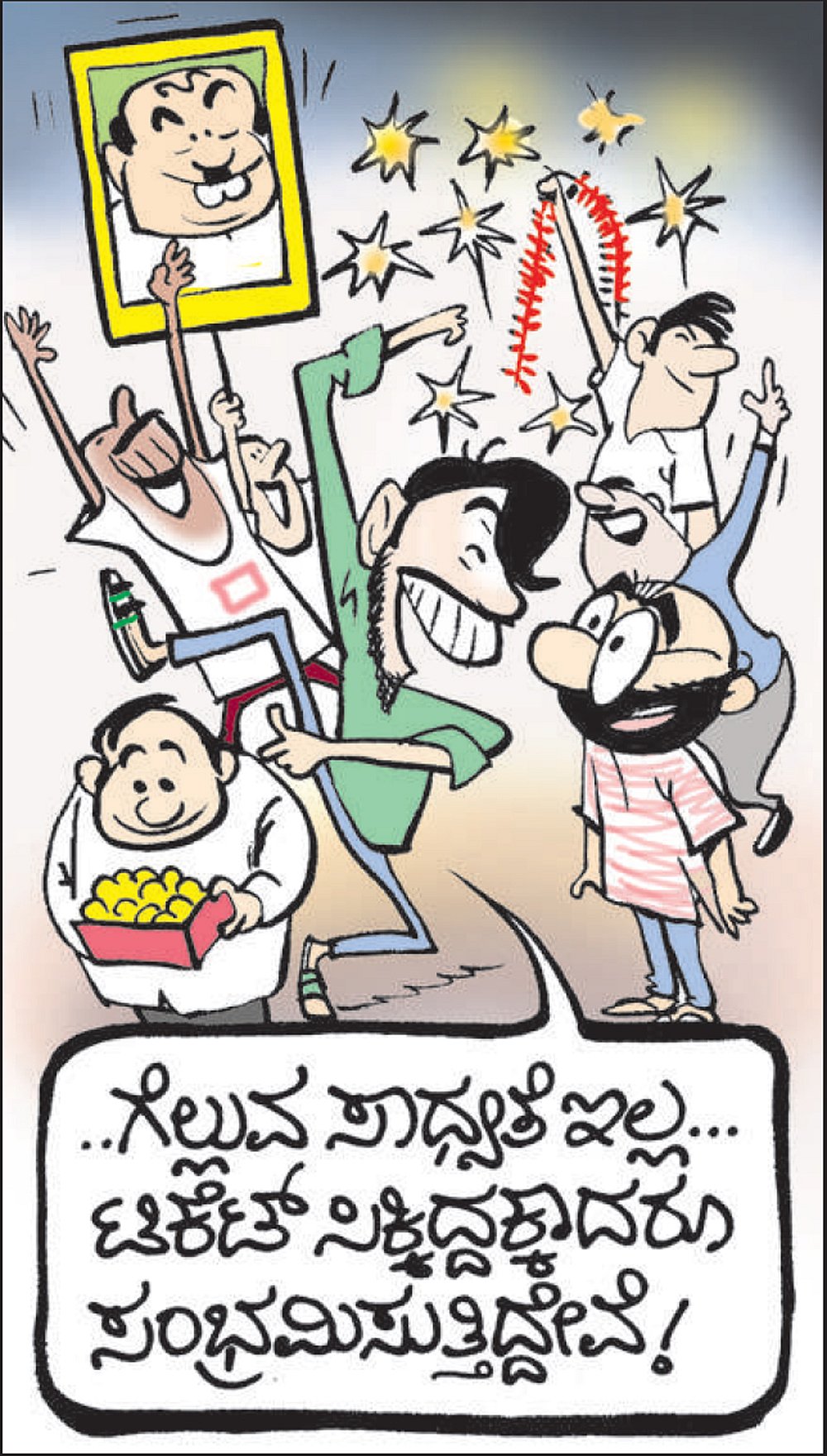 ಭಾನುವಾರ 15 ಏಪ್ರಿಲ್‌ 2018