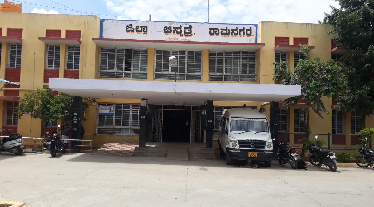 ರಾಮನಗರ: ಸುಧಾರಣೆ ಹೊಸ್ತಿಲಲ್ಲಿ ಜಿಲ್ಲಾ ಆಸ್ಪತ್ರೆ, ಅಭಿವೃದ್ಧಿಯತ್ತ ದಾಪುಗಾಲು
