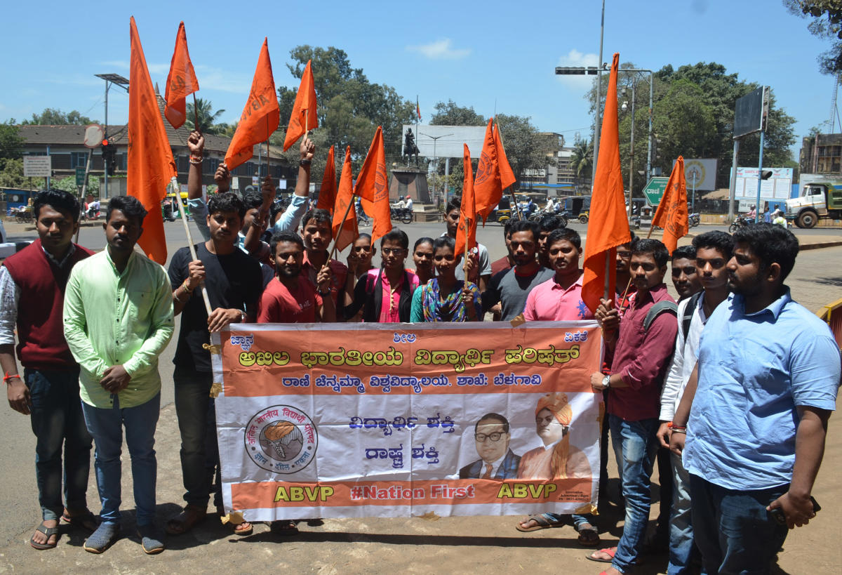 ಆರ್‌ಸಿಯುಗೆ ಸೌಲಭ್ಯ: ಎಬಿವಿಪಿ ಪ್ರತಿಭಟನೆ