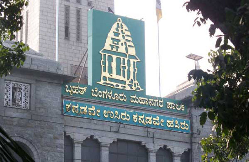 ಬಿಬಿಎಂಪಿ ಚುನಾವಣೆ: ‘ಕಾಂಗ್ರೆಸ್‌ನದ್ದು ದಾದಾಗಿರಿ ಜಯ’