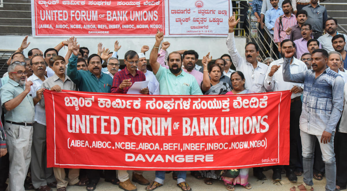 ವಿಜಯ ಬ್ಯಾಂಕ್‌ ವಿಲೀನ ವಿರೋಧಿಸಿ ನೌಕರರಿಂದ ಪ್ರತಿಭಟನೆ