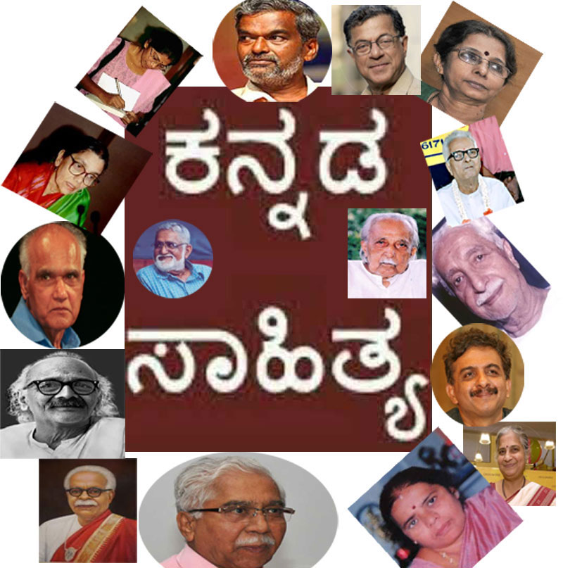 ಕನ್ನಡ ಸಾಹಿತ್ಯದ ಬಗ್ಗೆ ನಿಮಗೆಷ್ಟು ಗೊತ್ತು?
