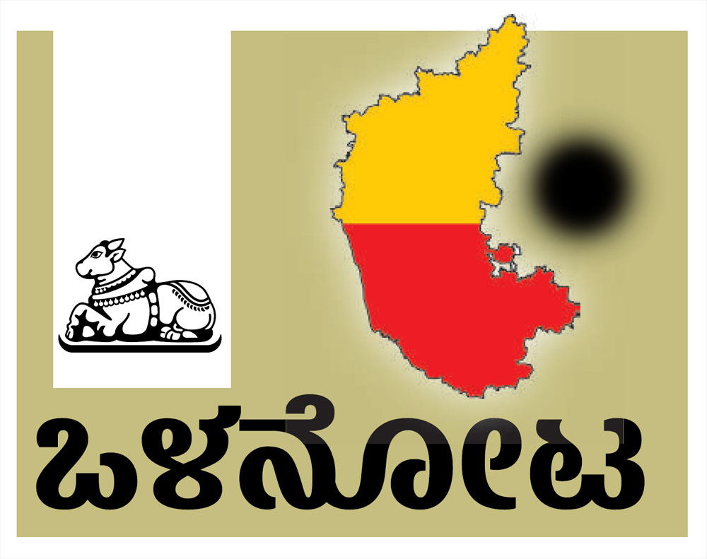 ನಾಡಿನೊಳಗಿದ್ದೂ ‘ಪರಕೀಯರು’ ಇವರು...