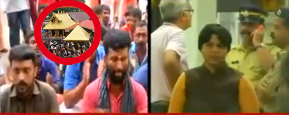 ರಕ್ಷಣೆ ನೀಡದಿದ್ದರೂ ಶಬರಿಮಲೆ ತಲುಪುತ್ತೇನೆ ಎಂದಿದ್ದ ದೇಸಾಯಿಗೆ ಪ್ರತಿಭಟನೆಯ ಬಿಸಿ