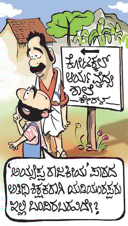 ಸೋಮವಾರ 03-12-2018