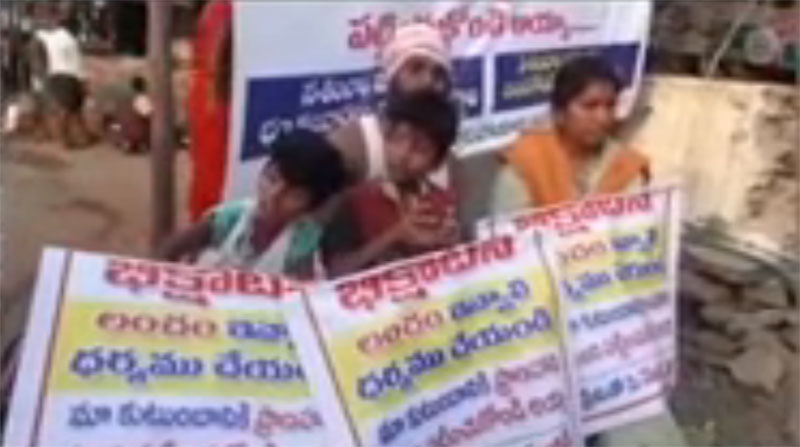 ಲಂಚ ನೀಡಲು ಭಿಕ್ಷೆ ಬೇಡುತ್ತಿದೆ ಆಂಧ್ರದ ರೈತ ಕುಟುಂಬ