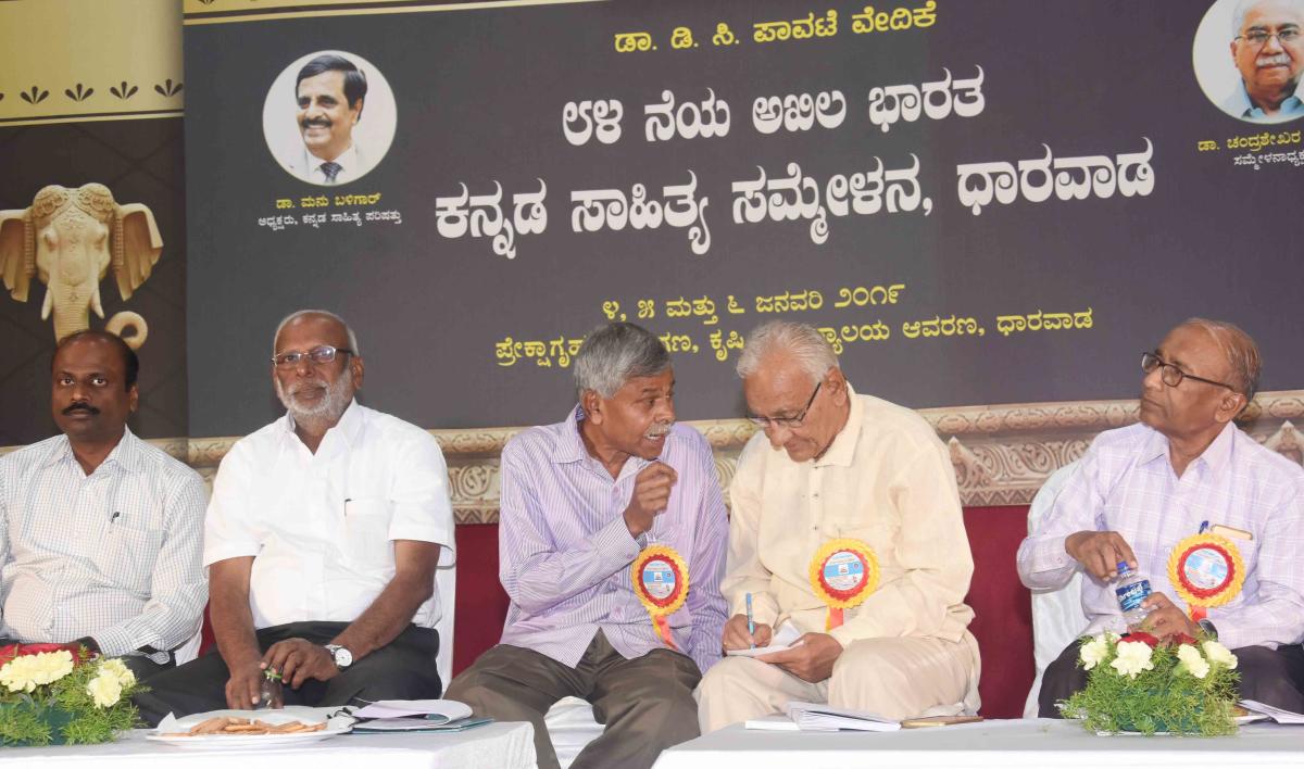 ಅಪರೂಪದ ಒಳನೋಟ ದಕ್ಕಿಸಿದ ಕರ್ನಾಟಕ ಇತಿಹಾಸ ಗೋಷ್ಠಿ