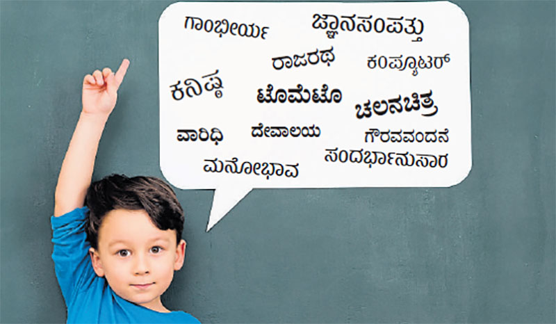 ಮಗುವಿನ ಶಬ್ದ ಸಂಪತ್ತು ವೃದ್ಧಿಸಿ