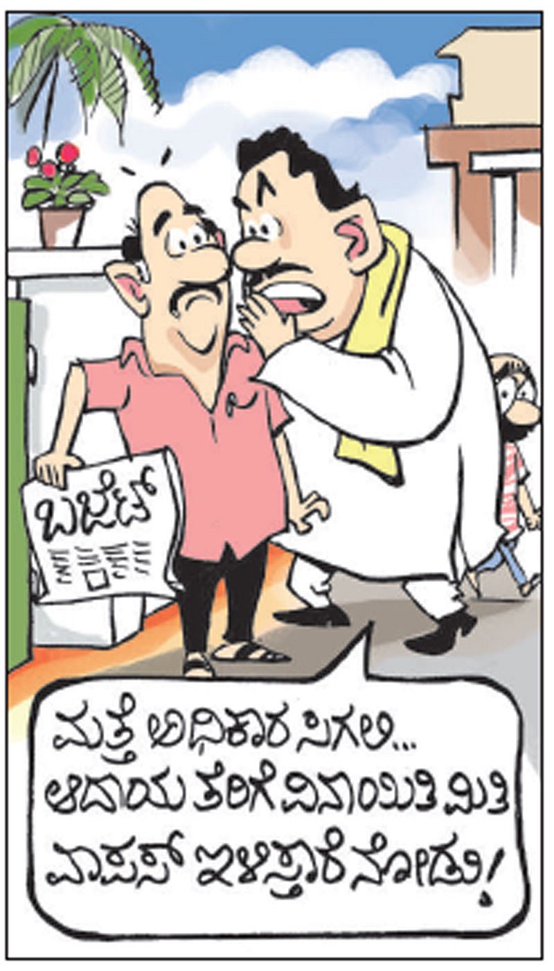 ಚಿನಕುರುಳಿ