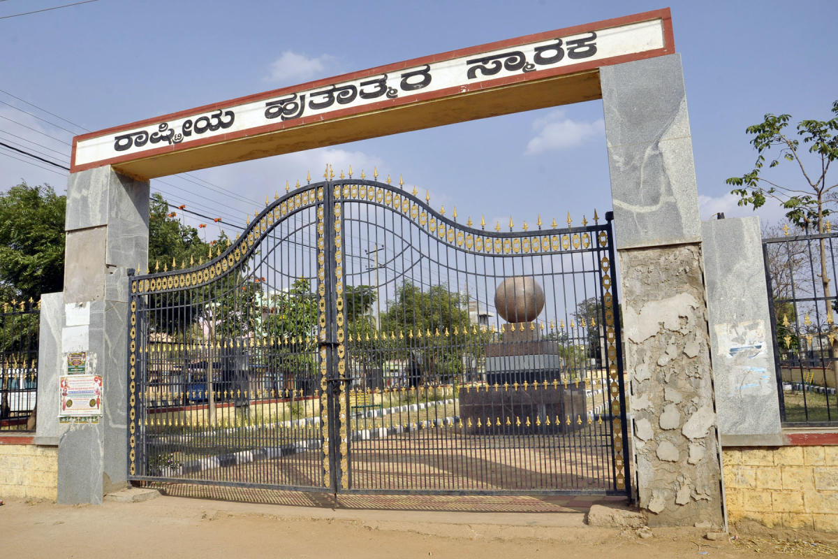  ಕೂಡ್ಲಿಗಿಯಲ್ಲಿ ಗಾಂಧೀಜಿ ಚಿತಾಭಸ್ಮ: ಕಾಯಕಲ್ಪಕ್ಕೆ ಕಾದಿರುವ ರಾಷ್ಟ್ರೀಯ ಸ್ಮಾರಕ