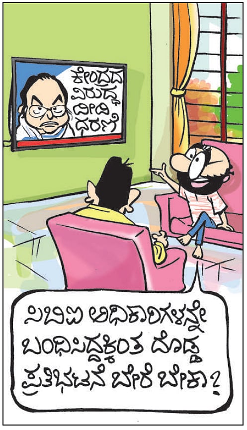 ಮಂಗಳವಾರ ಫೆಬ್ರುವರಿ 05, 2019