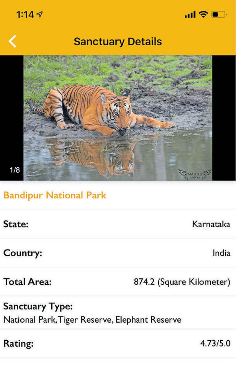 ವೈಲ್ಡ್ ಟ್ರಯಲ್ಸ್ ಆ್ಯಪ್