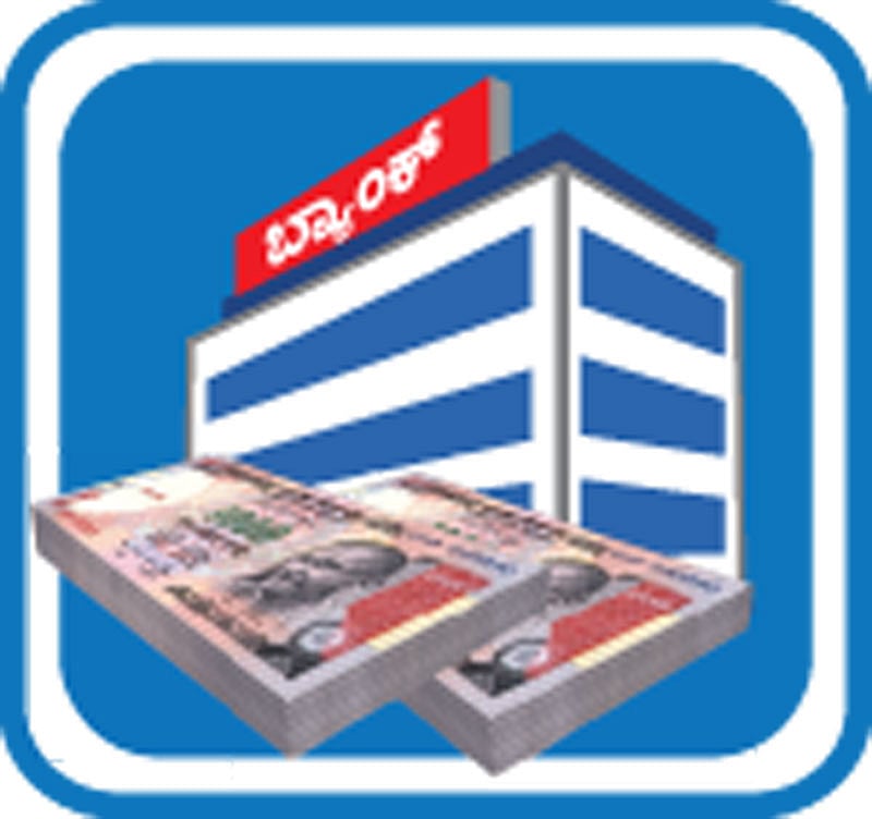 ಬ್ಯಾಂಕ್‌ ನೌಕರರ ಮುಷ್ಕರ 24ರಿಂದ: ಯುನೈಟೆಡ್‌ ಫೋರಂ ಆಫ್‌ ಬ್ಯಾಂಕ್‌ ಯೂನಿಯನ್‌