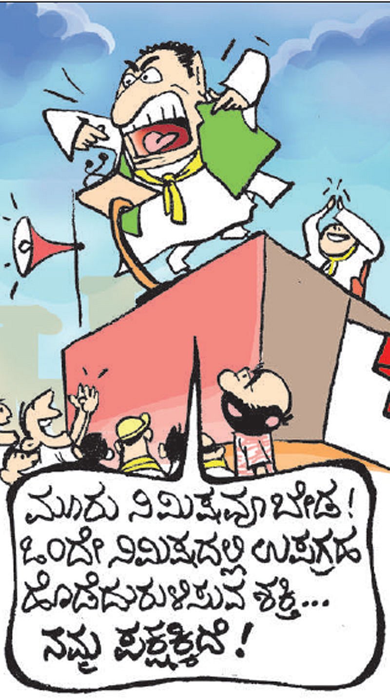 ಶುಕ್ರವಾರ, 29.03.2019