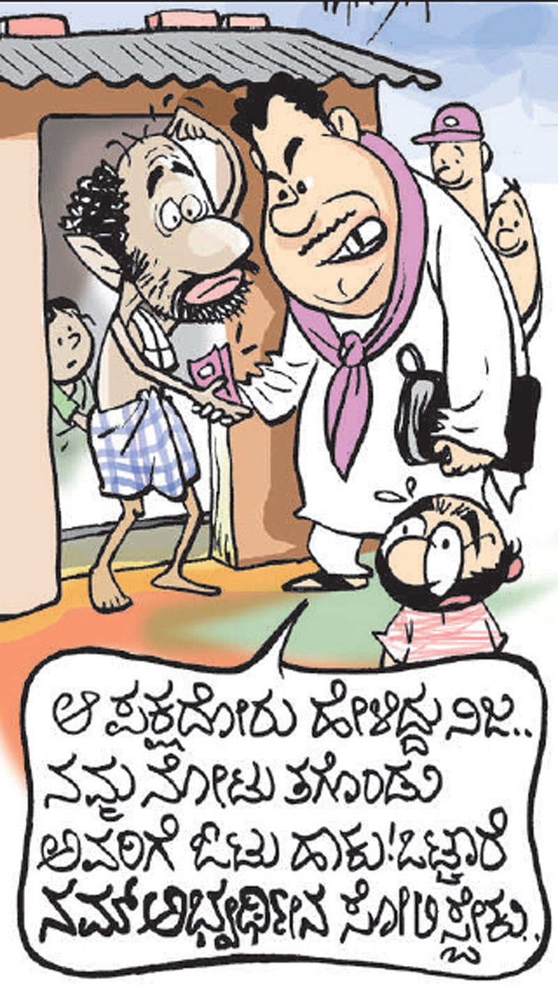 ಭಾನುವಾರ, 31.03.2019