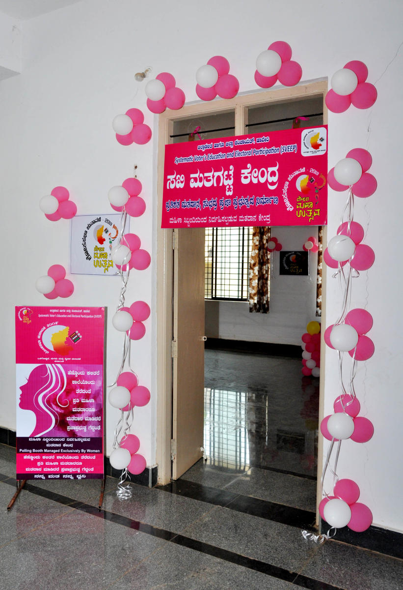 ಜಿಲ್ಲೆಯಲ್ಲಿನ ಸಖಿ ಮತಗಟ್ಟೆಗಳು