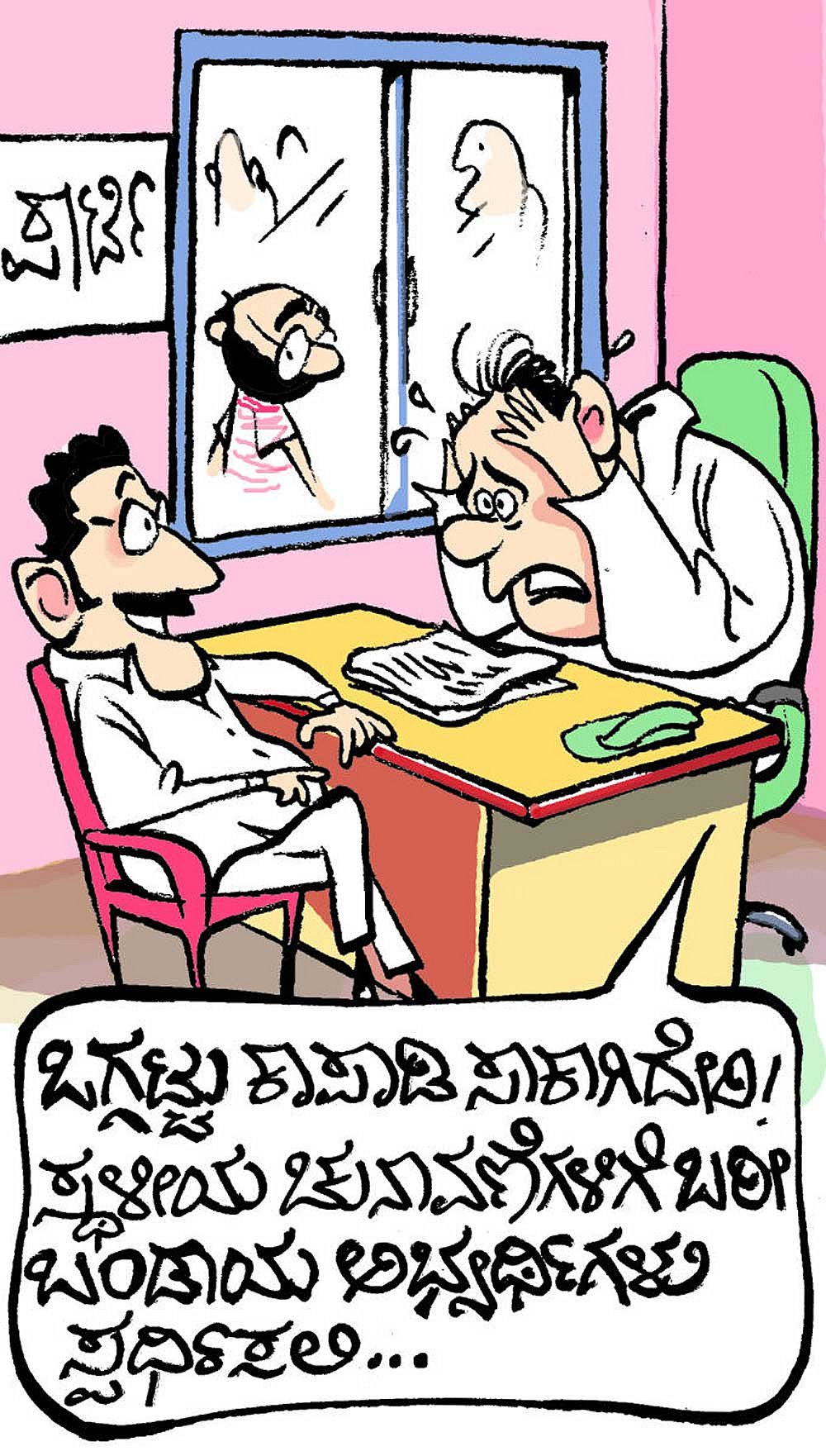 ಶನಿವಾರ, 04–05–2019