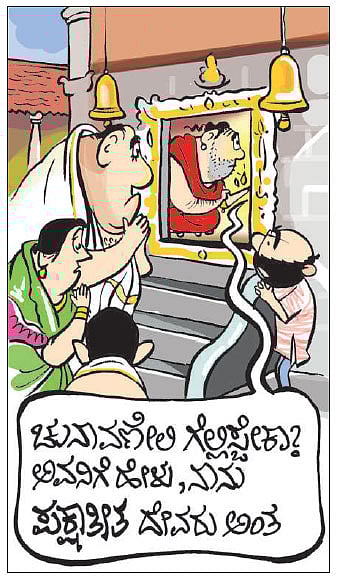 ಗುರುವಾರ, 09.05.2019