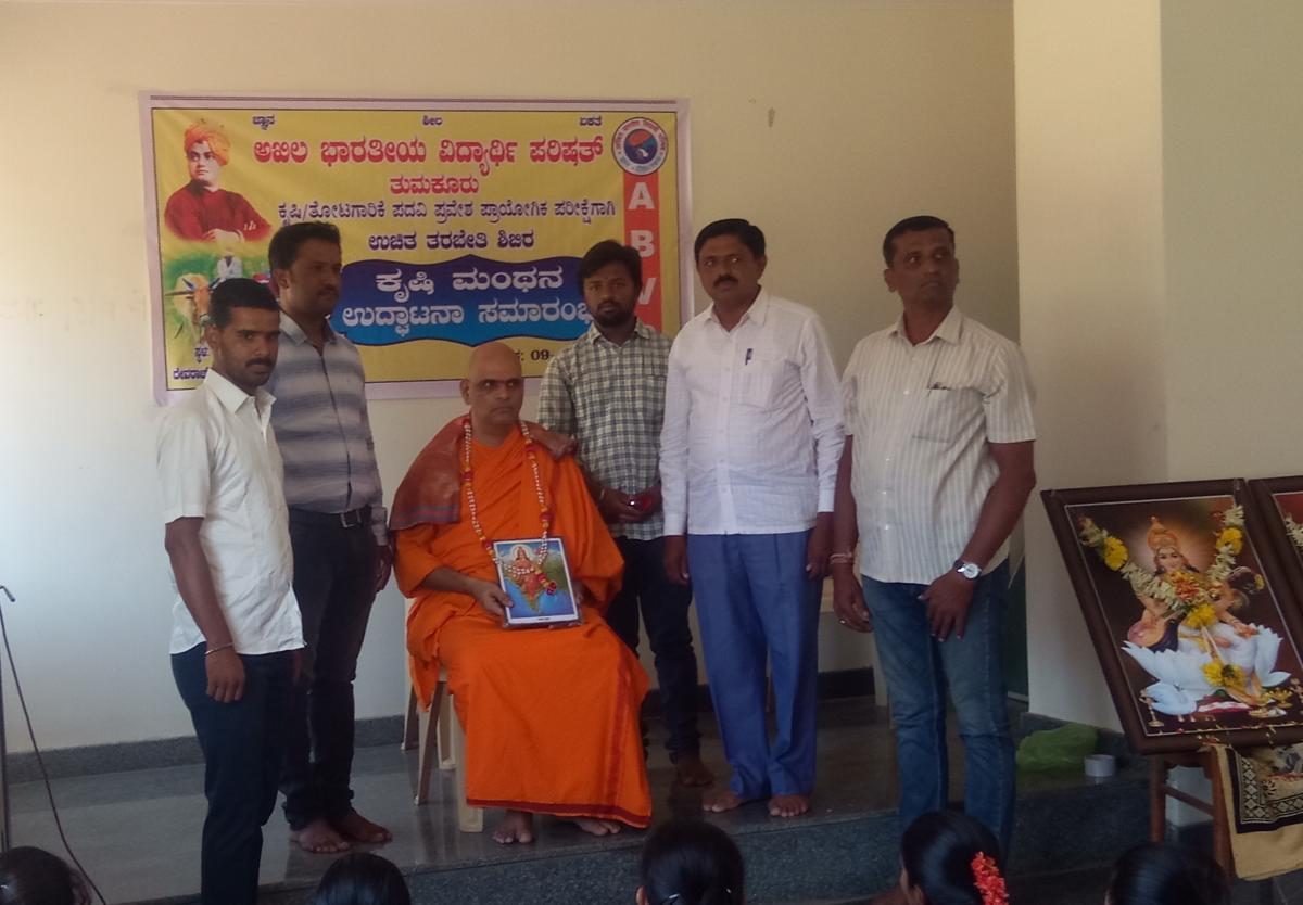 ಕೃಷಿ ಮಂಥನ ಬಡ ವಿದ್ಯಾರ್ಥಿಗಳಿಗೆ ಉಪಯುಕ್ತ