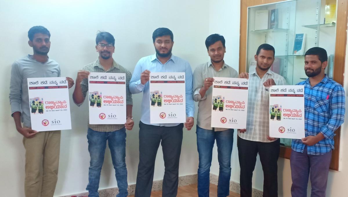 ‘ಶಾಲೆ ಕಡೆ ನನ್ನ ನಡೆ’ ಅಭಿಯಾನಕ್ಕೆ ಚಾಲನೆ