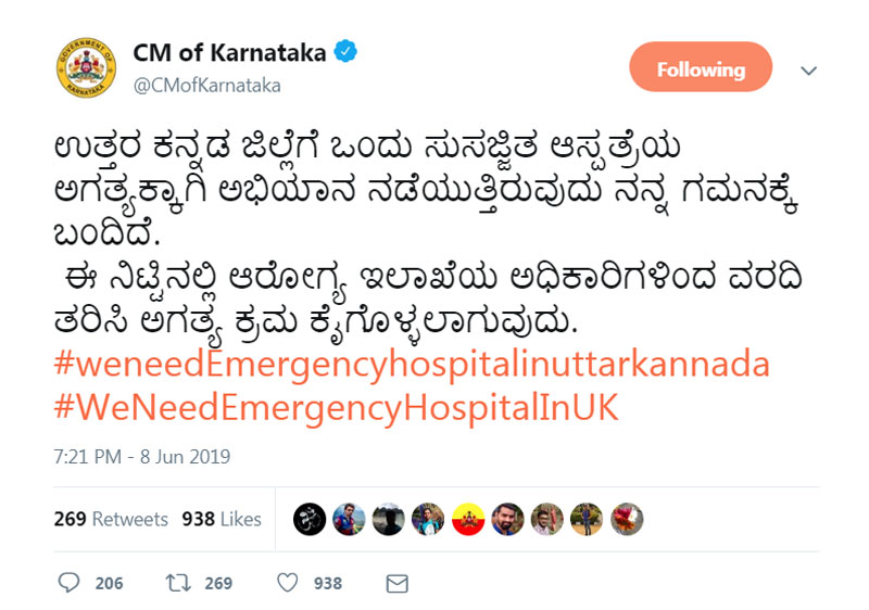 ಉತ್ತರ ಕನ್ನಡ ಜಿಲ್ಲೆಯಲ್ಲಿ ಸುಸಜ್ಜಿತ ಆಸ್ಪತ್ರೆಗೆ ಕ್ರಮ: ಸಿಎಂ ಭರವಸೆ