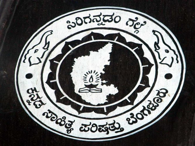 ನಾಡಗೀತೆ ಅವಧಿ 2.30 ನಿಮಿಷ?