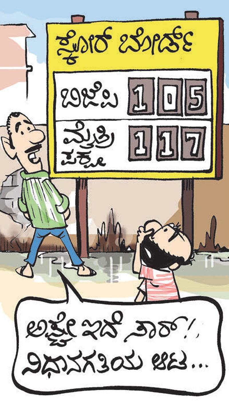 ಶುಕ್ರವಾರ, 05–06–2019