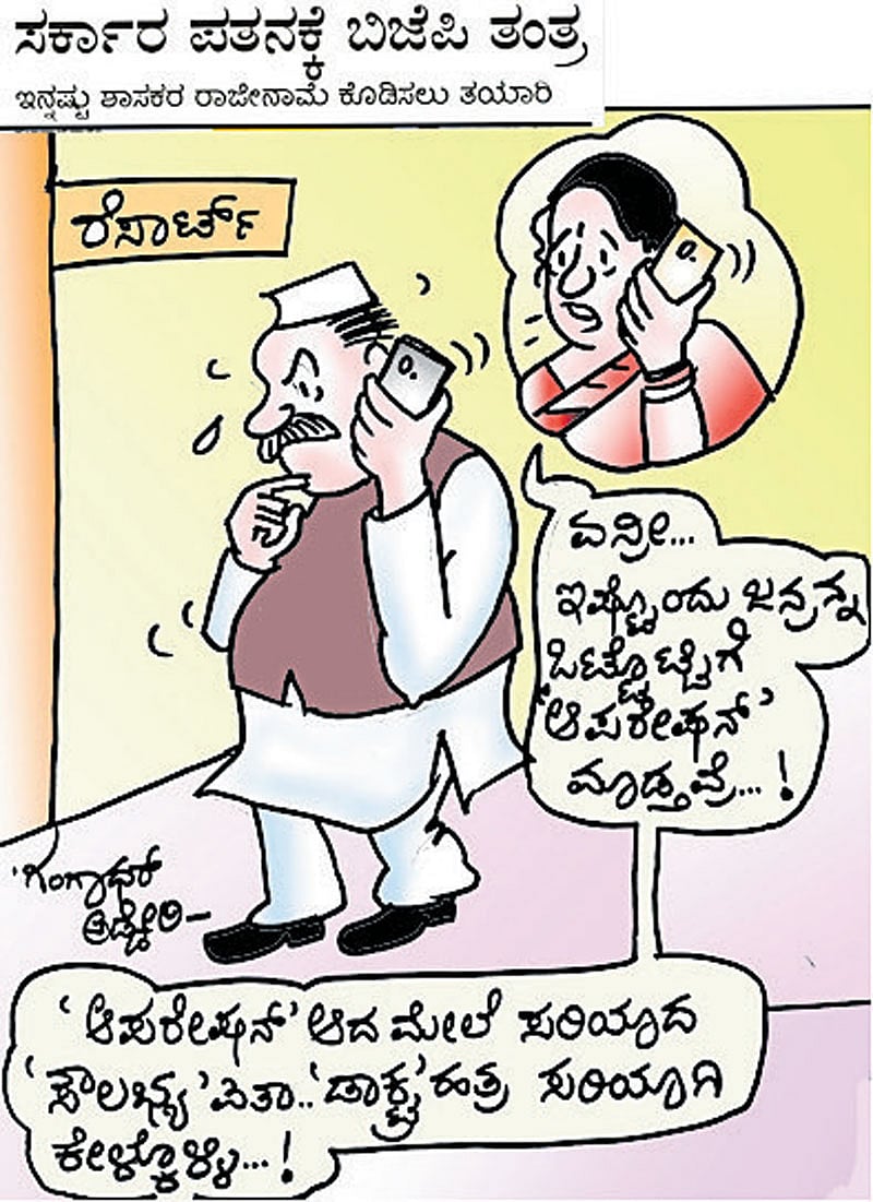 ಗುರುವಾರ ಜುಲೈ 11, 2019