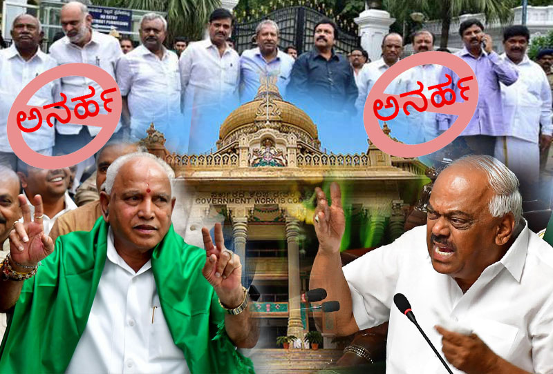 ಅತೃಪ್ತರೆಲ್ಲ ಅನರ್ಹ; ಬಹುಮತ ಸಾಬೀತಿಗೆ ದಾರಿ ಸುಗಮ, ಯಡಿಯೂರಪ್ಪ ನಿರಾಳ