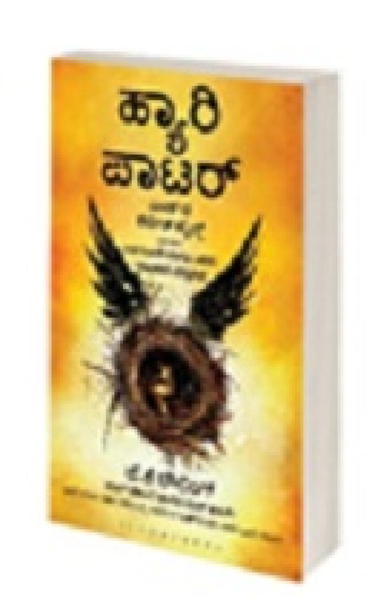 ಕನ್ನಡಕ್ಕೆ ಹ್ಯಾರಿ ಪಾಟರ್‌ ಕಥೆಗಳು