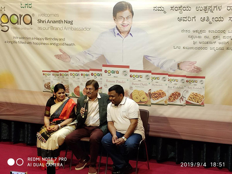 ಓಗರಗೆ ಅನಂತನಾಗ್ ರಾಯಭಾರಿ