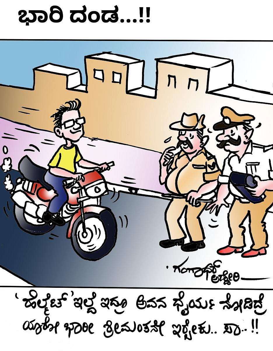 ಗುರುವಾರ ಸೆಪ್ಟೆಂಬರ್‌ 12, 2019