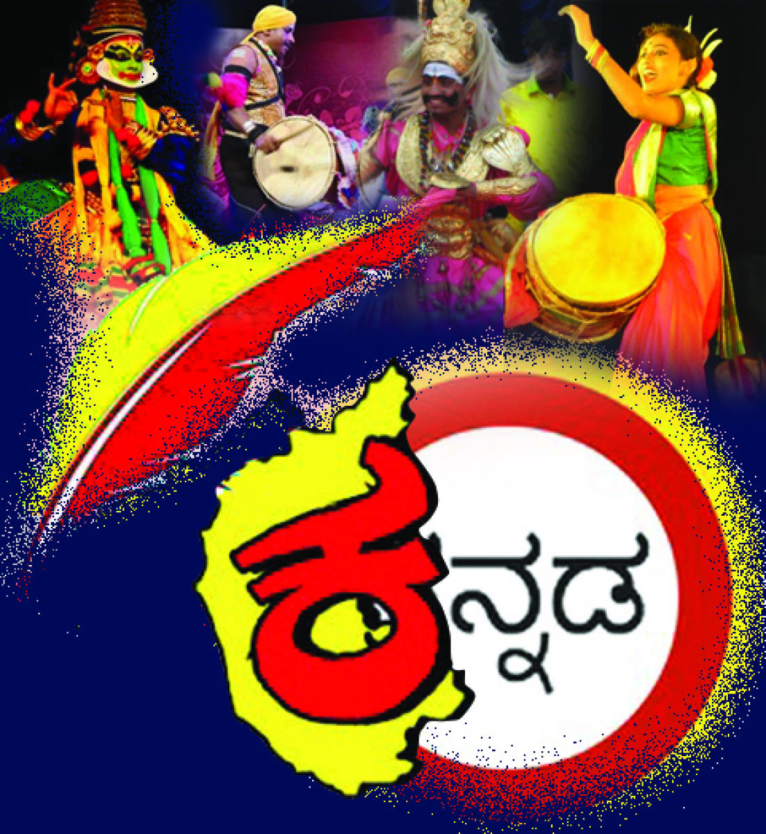 ದೇಶದ ಅಸ್ಮಿತೆ, ಭಾಷೆ ಮತ್ತು ಏಕತೆ