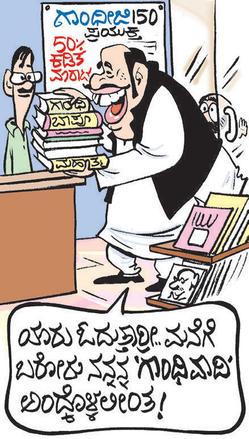 ಬುಧವಾರ ಅಕ್ಟೋಬರ್‌ 02, 2019