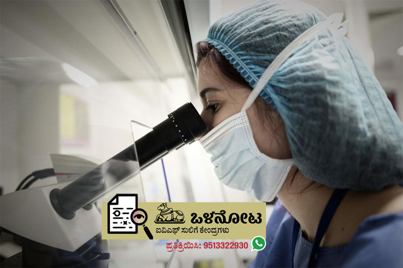 ಒಳನೋಟ| ಮಕ್ಕಳಿಲ್ಲದ ದಂಪತಿಗಳ ಅಸಹಾಯಕತೆಯೇ ಬಂಡವಾಳ: ಐವಿಎಫ್‌ಗೆ ಬೇಕಿದೆ ಕಡಿವಾಣ