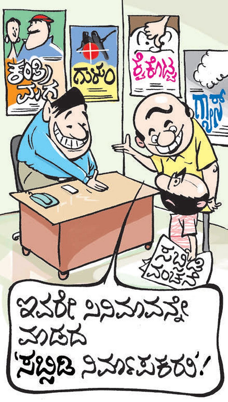 ಚಿನಕುರುಳಿ: ಗುರುವಾರ, 24 ಅಕ್ಟೋಬರ್ 2019