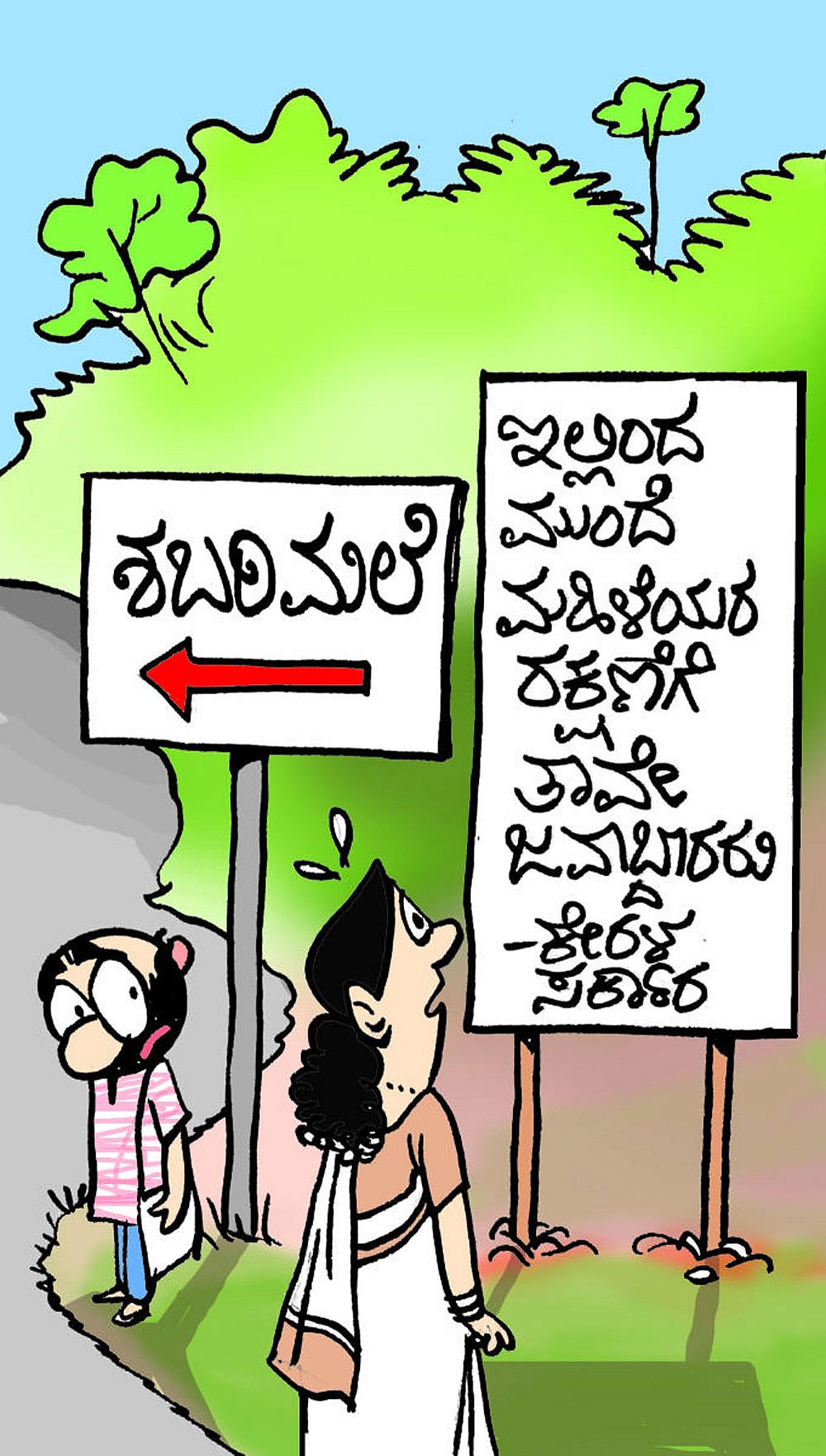 ಭಾನುವಾರ, ನವೆಂಬರ್‌ 17, 2019