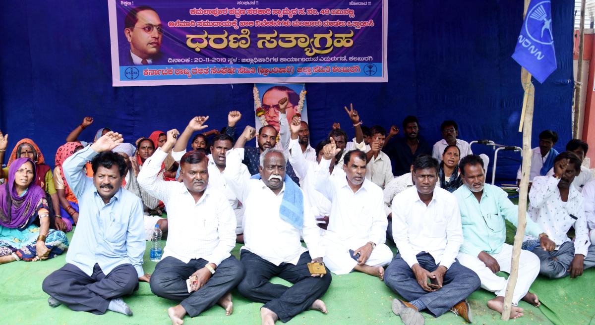 ಕಮಲಾಪುರ: ಅಲೆಮಾರಿಗಳಿಗೆ ನಿವೇಶನ ನೀಡಲು ಆಗ್ರಹಿಸಿ ಧರಣಿ