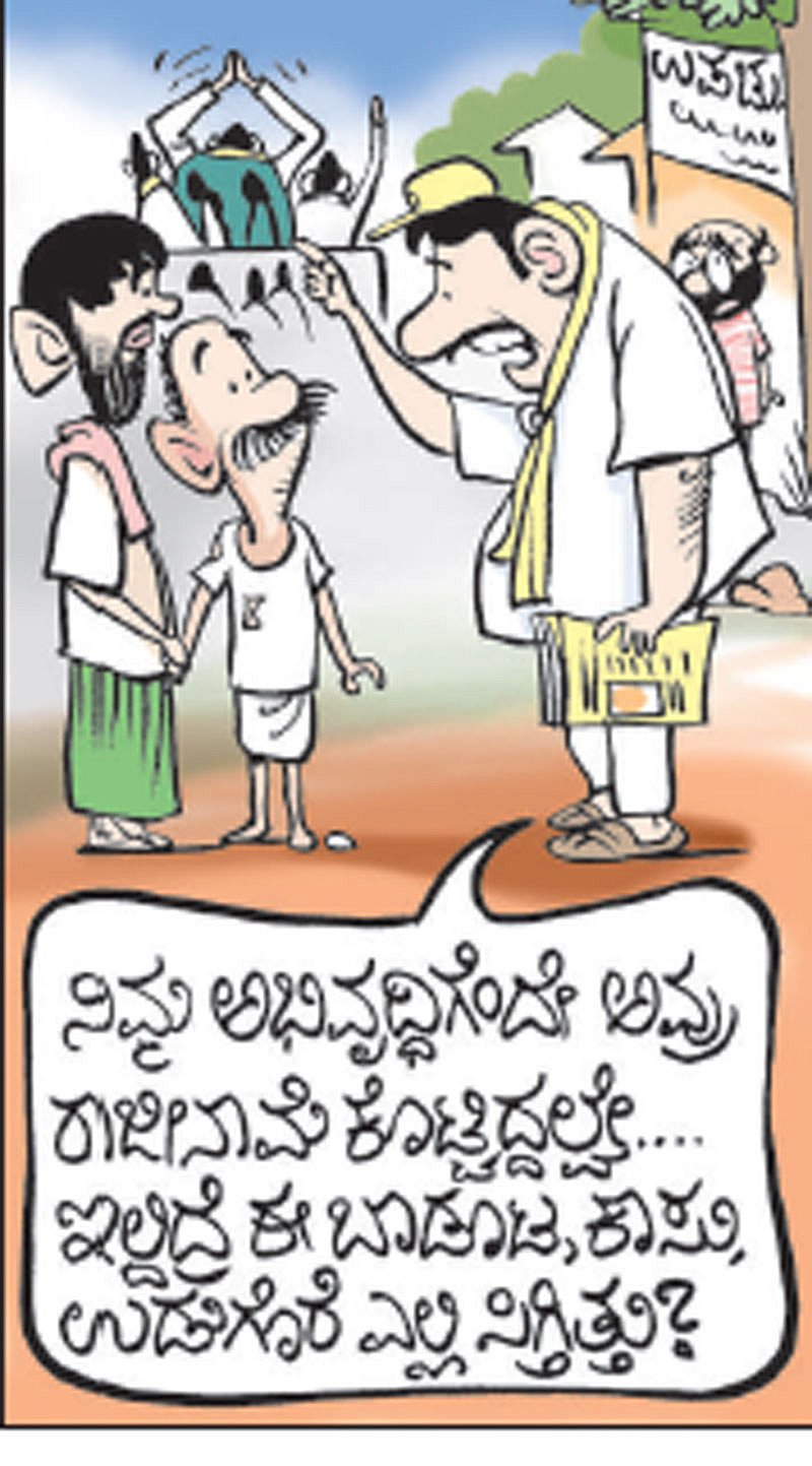 ಚಿನಕುರಳಿ| 28 ಗುರುವಾರ ನವೆಂಬರ್ 2019