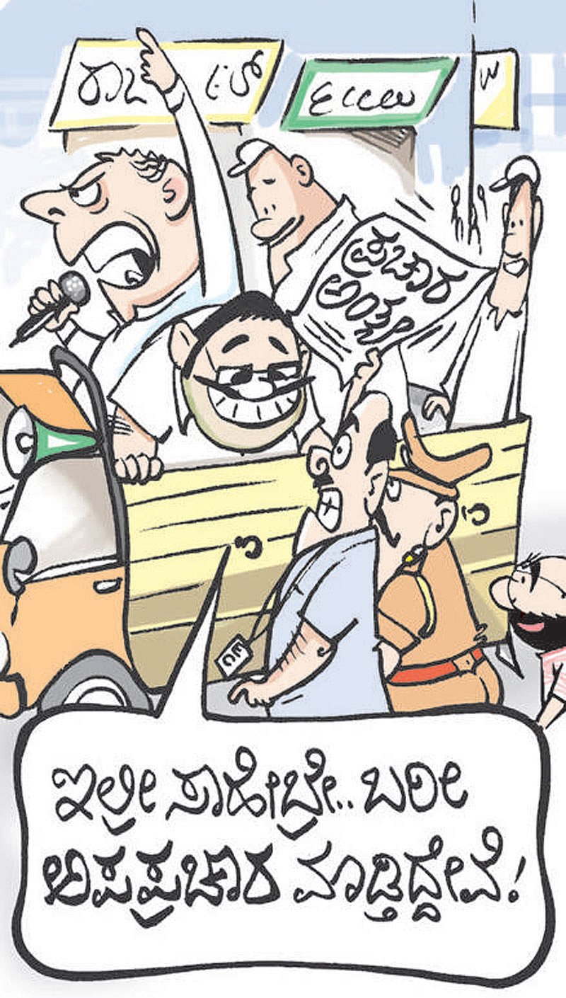 ಚಿನಕುರಳಿ| ಬುಧವಾರ 04 ಡಿಸೆಂಬರ್ 2019