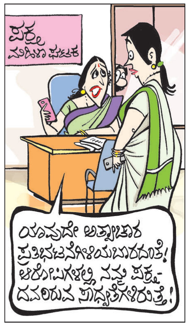 ಚಿನಕುರಳಿ| ಶುಕ್ರವಾರ, 06–12–2019