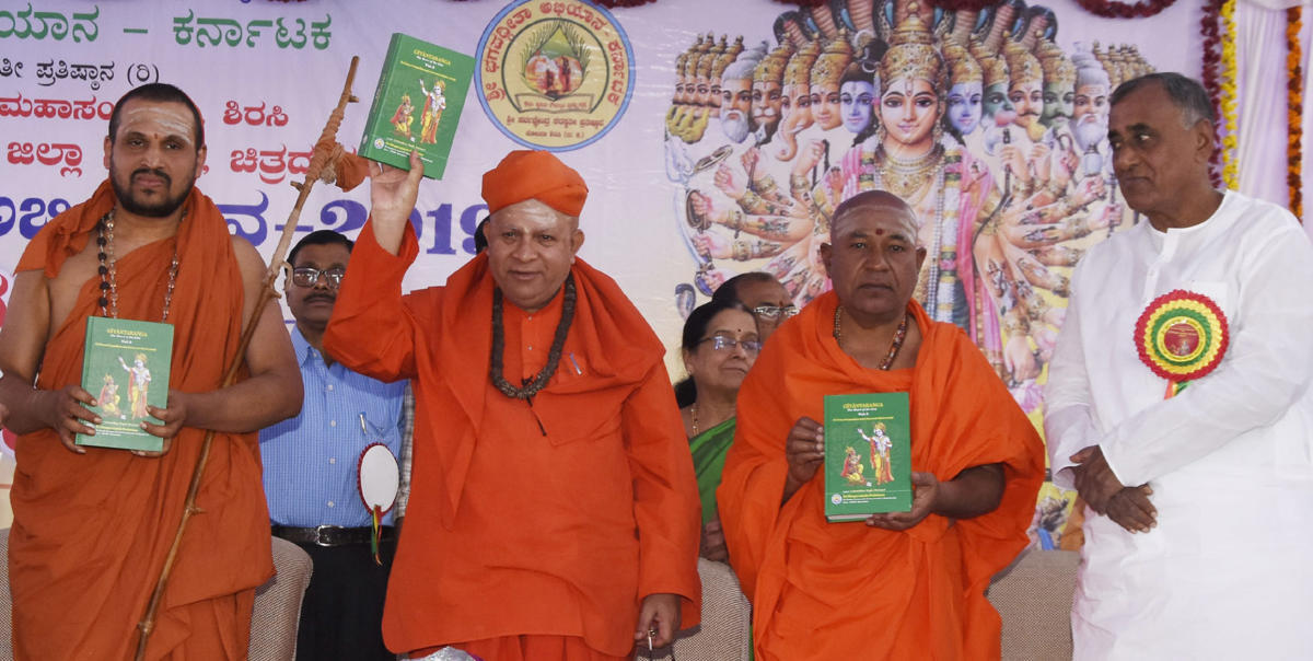ಗೀತೆ ಪ್ರವೇಶದಿಂದ ತಂಪಾದ ಇಳೆ: ಸೋಂದಾ ಶ್ರೀ
