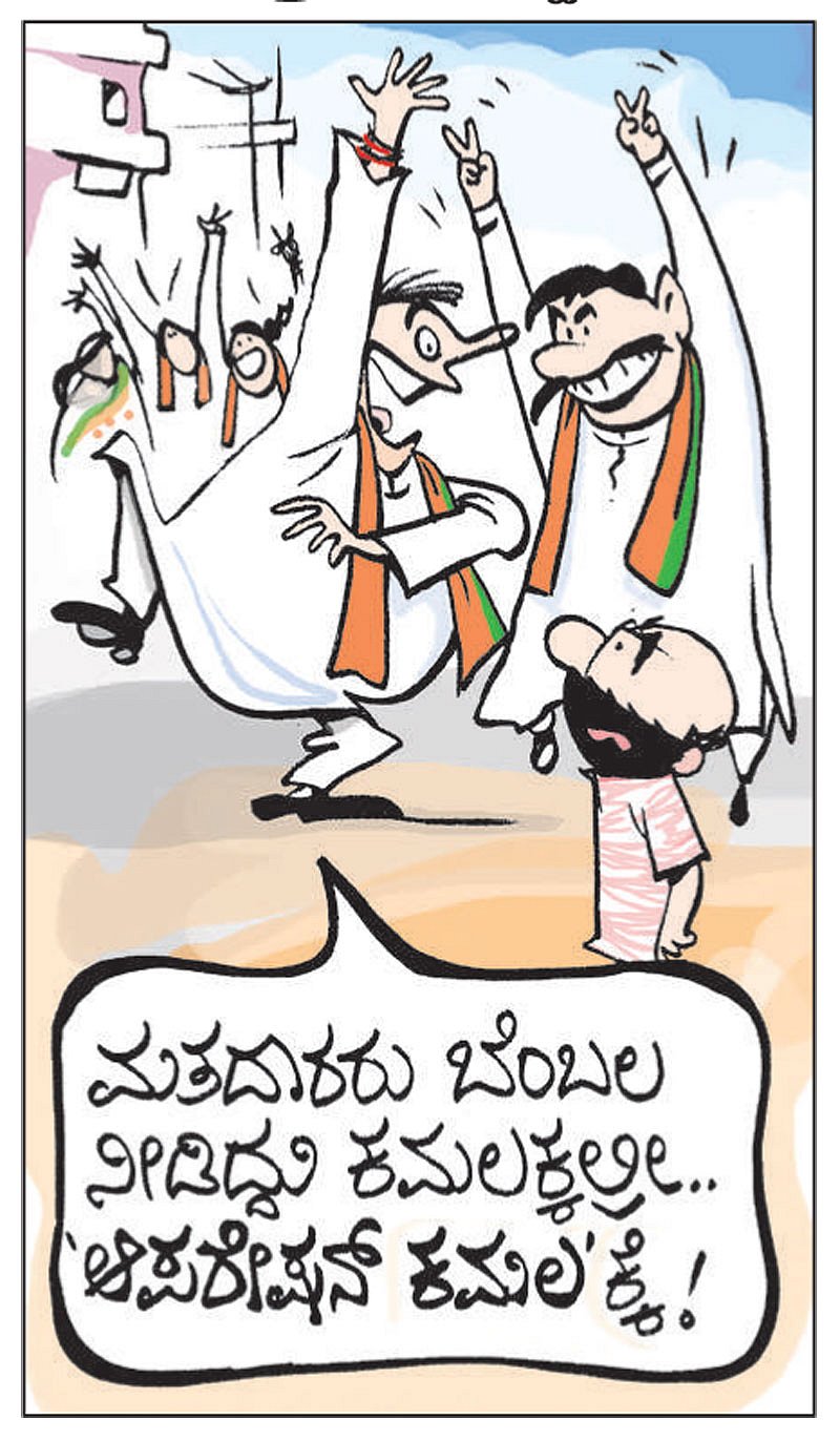 ಚಿನಕುರಳಿ| ಮಂಗಳವಾರ, 10–12–2019