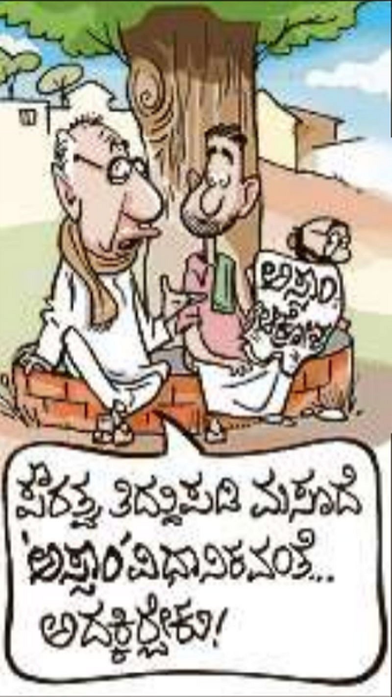 ಚಿನಕುರಳಿ | ಶನಿವಾರ, 14–12–2019