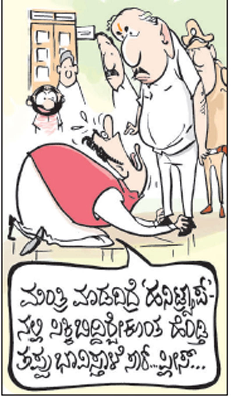 ಚಿನಕುರಳಿ| ಬುಧವಾರ 18 ಡಿಸೆಂಬರ್ 2019