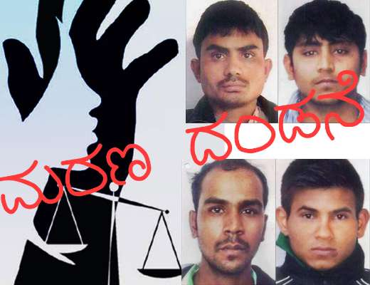 ನಿರ್ಭಯಾ ಅತ್ಯಾಚಾರ ಪ್ರಕರಣ: ಅಂದಿನಿಂದ ಇಂದಿನವರೆಗೆ ಏನೇನಾಯ್ತು?