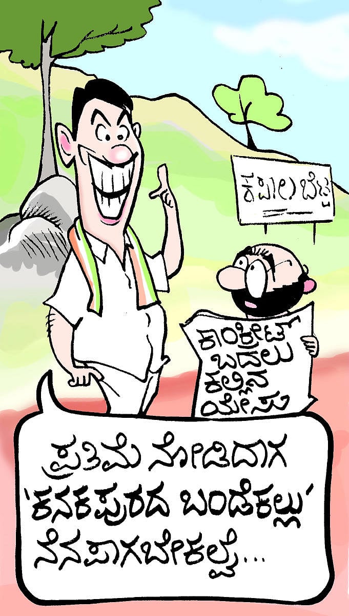 ಗುರುವಾರ, ಜನವರಿ 2, 2020 