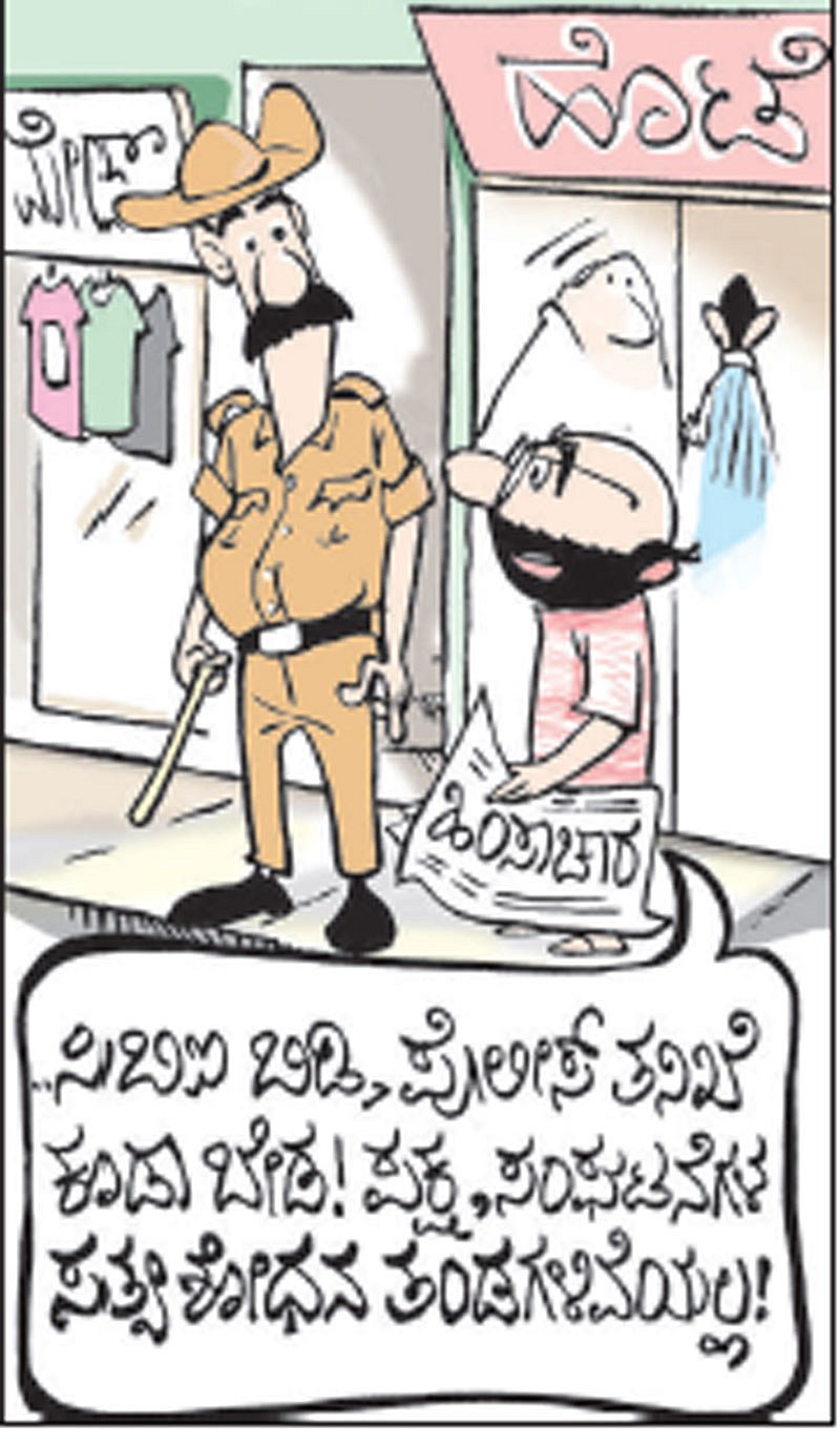 ಚಿನಕುರಳಿ| ಮಂಗಳವಾರ 14, ಜನವರಿ 2020