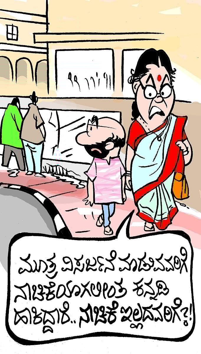 ಮಂಗಳವಾರ, ಜನವರಿ 21, 2020 