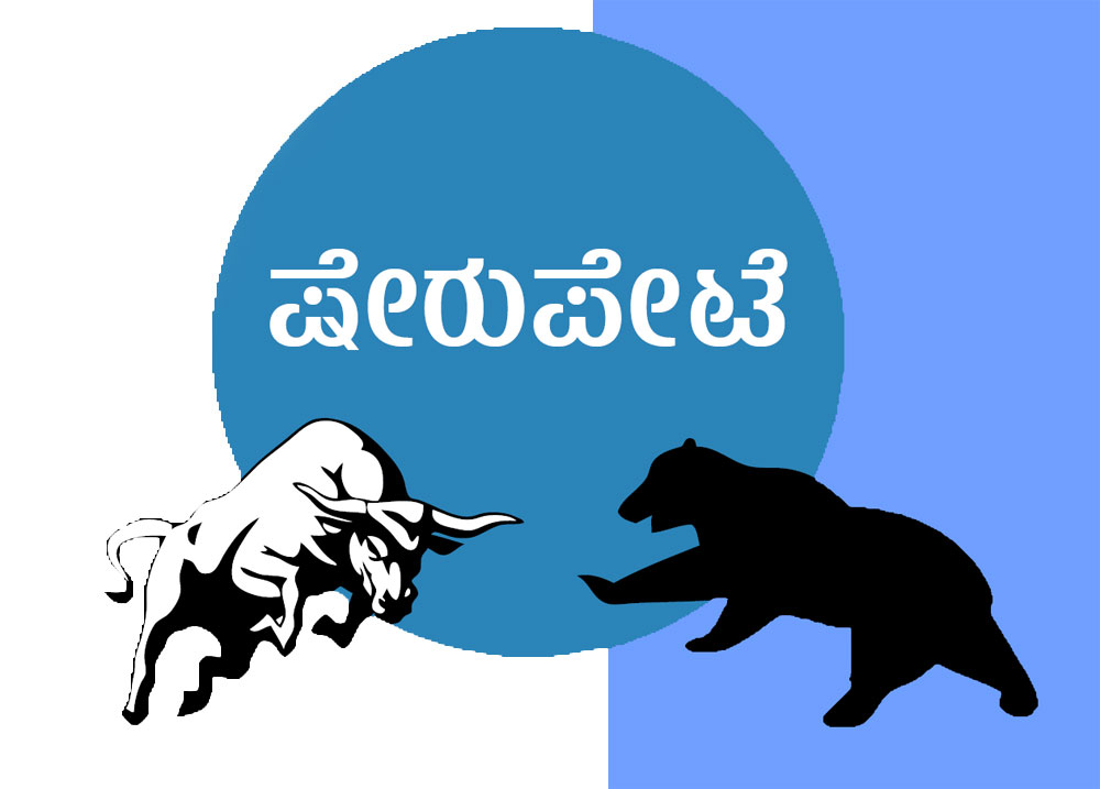 ಷೇರುಪೇಟೆ ಮೇಲೆ ಬಜೆಟ್‌ ಸೃಷ್ಟಿಸಿದ ಅಲ್ಪಾವಧಿ ಒತ್ತಡ